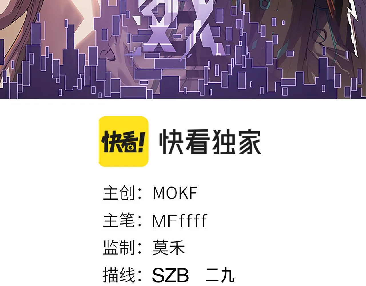 第54话 棘手的男人 第10页