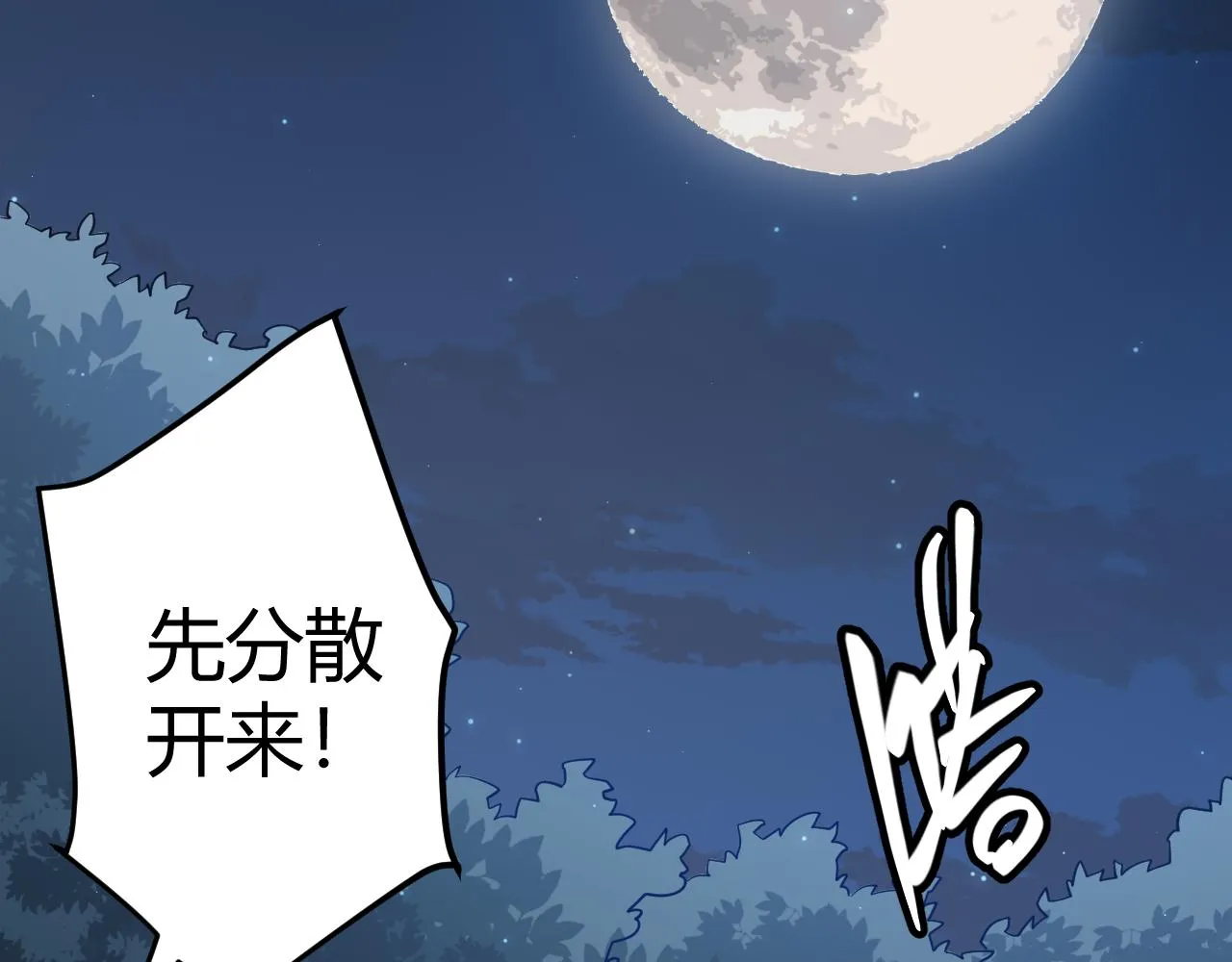 第54话 棘手的男人 第16页