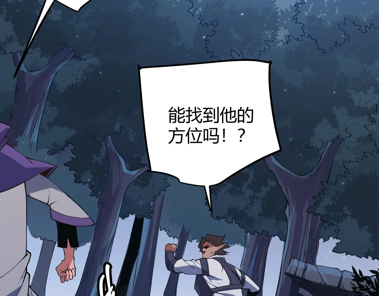第54话 棘手的男人 第17页