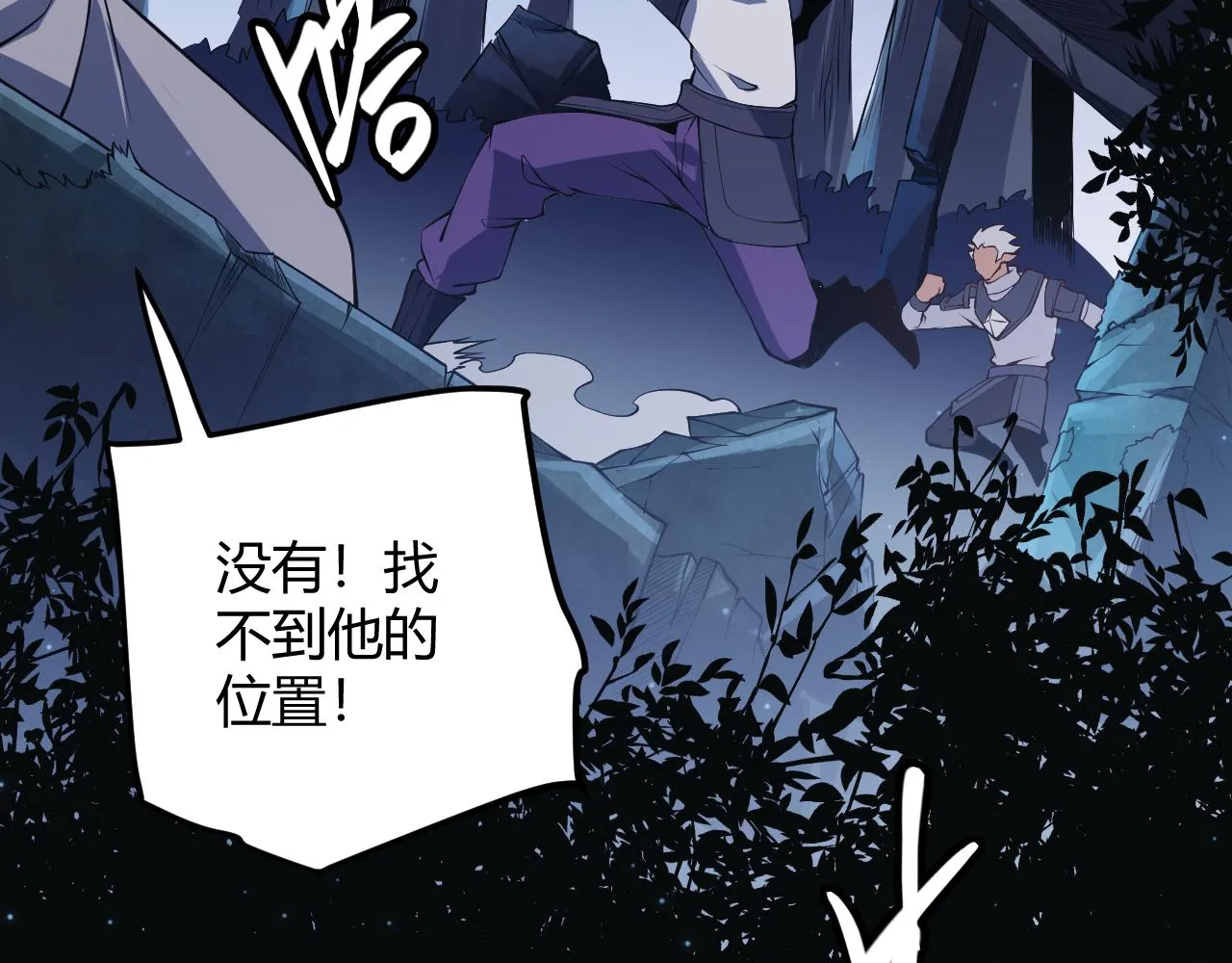第54话 棘手的男人 第18页