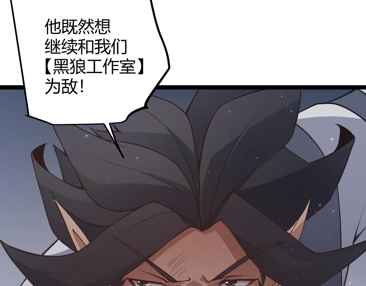第54话 棘手的男人 第20页