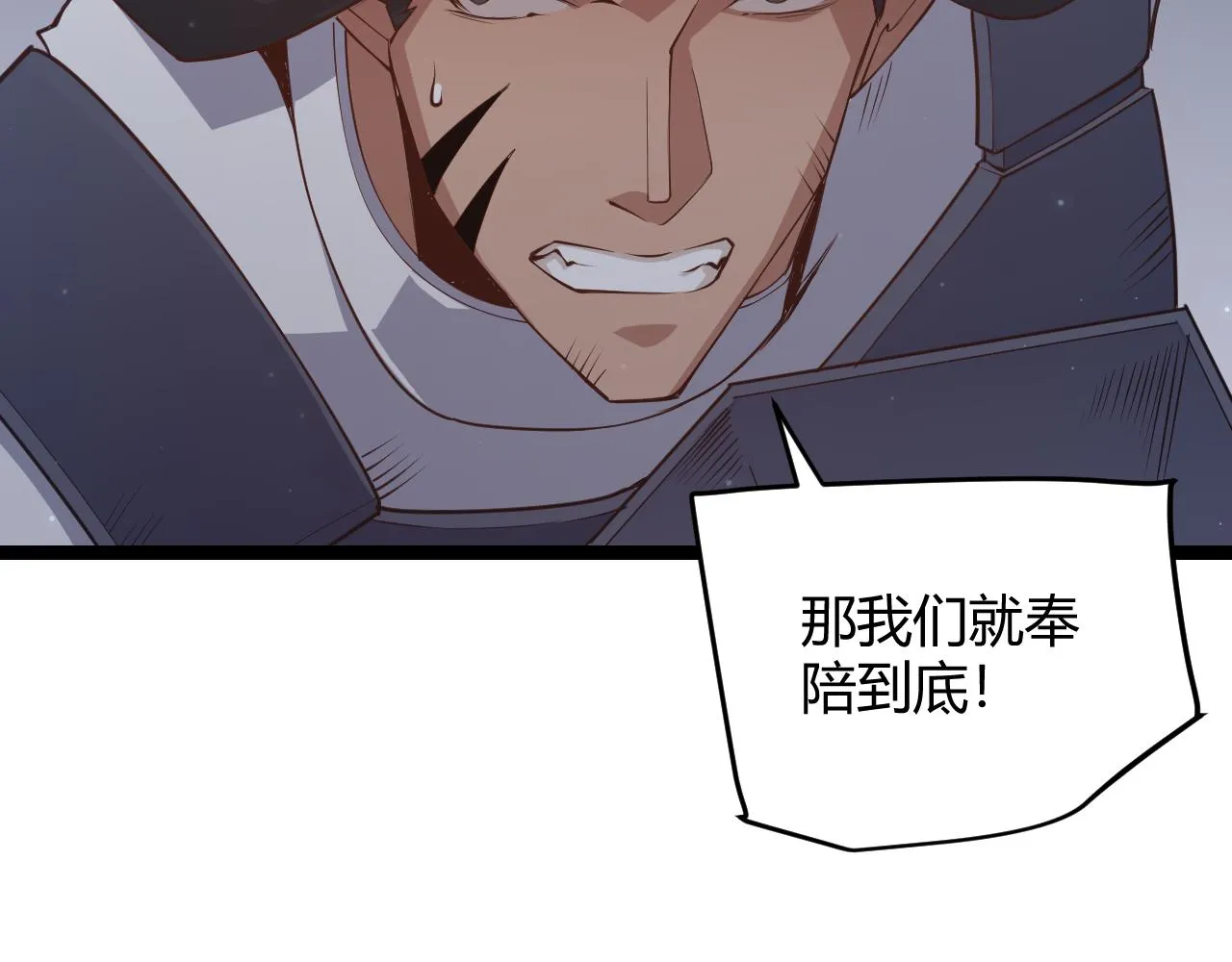 第54话 棘手的男人 第21页