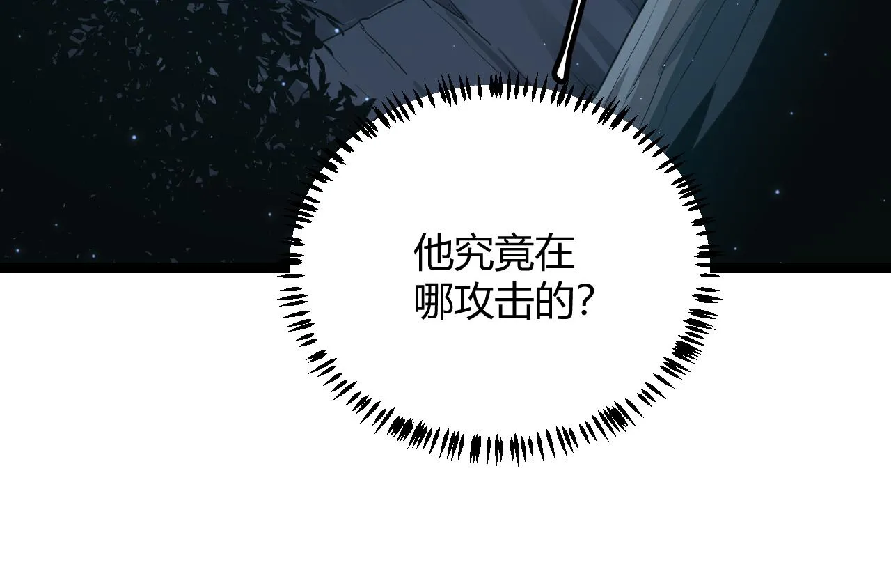 第54话 棘手的男人 第45页