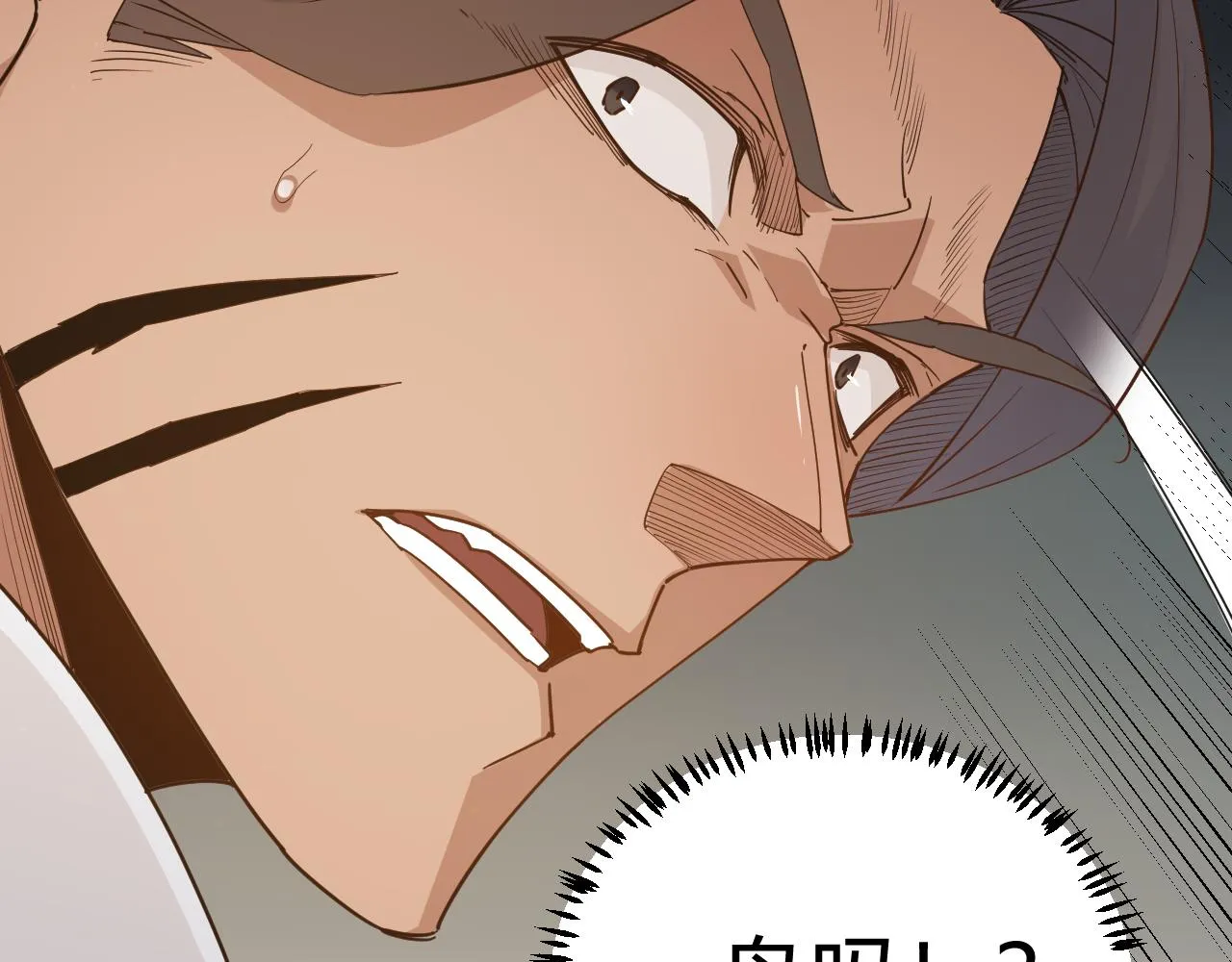 第54话 棘手的男人 第50页