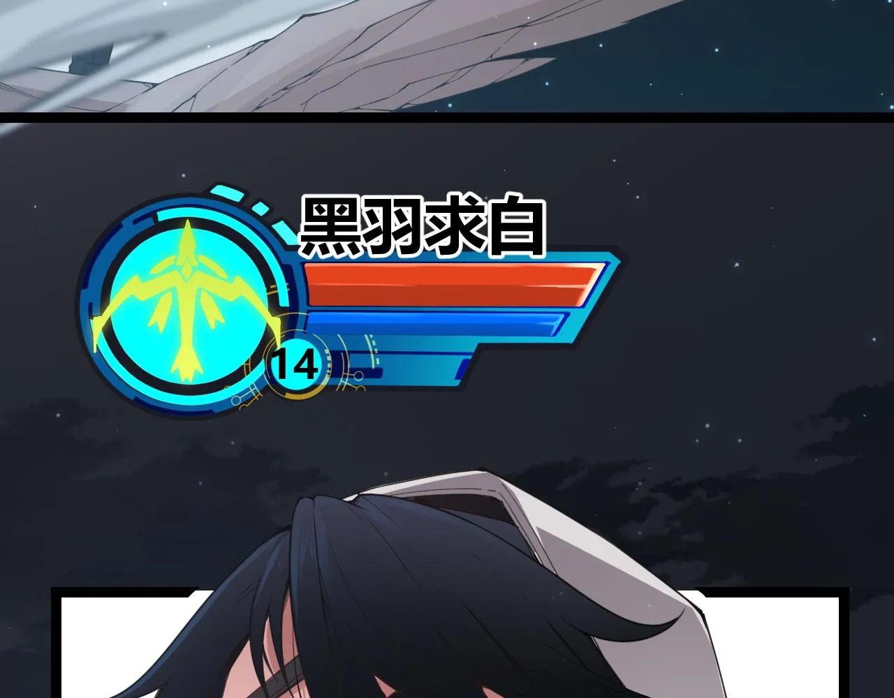 第54话 棘手的男人 第66页