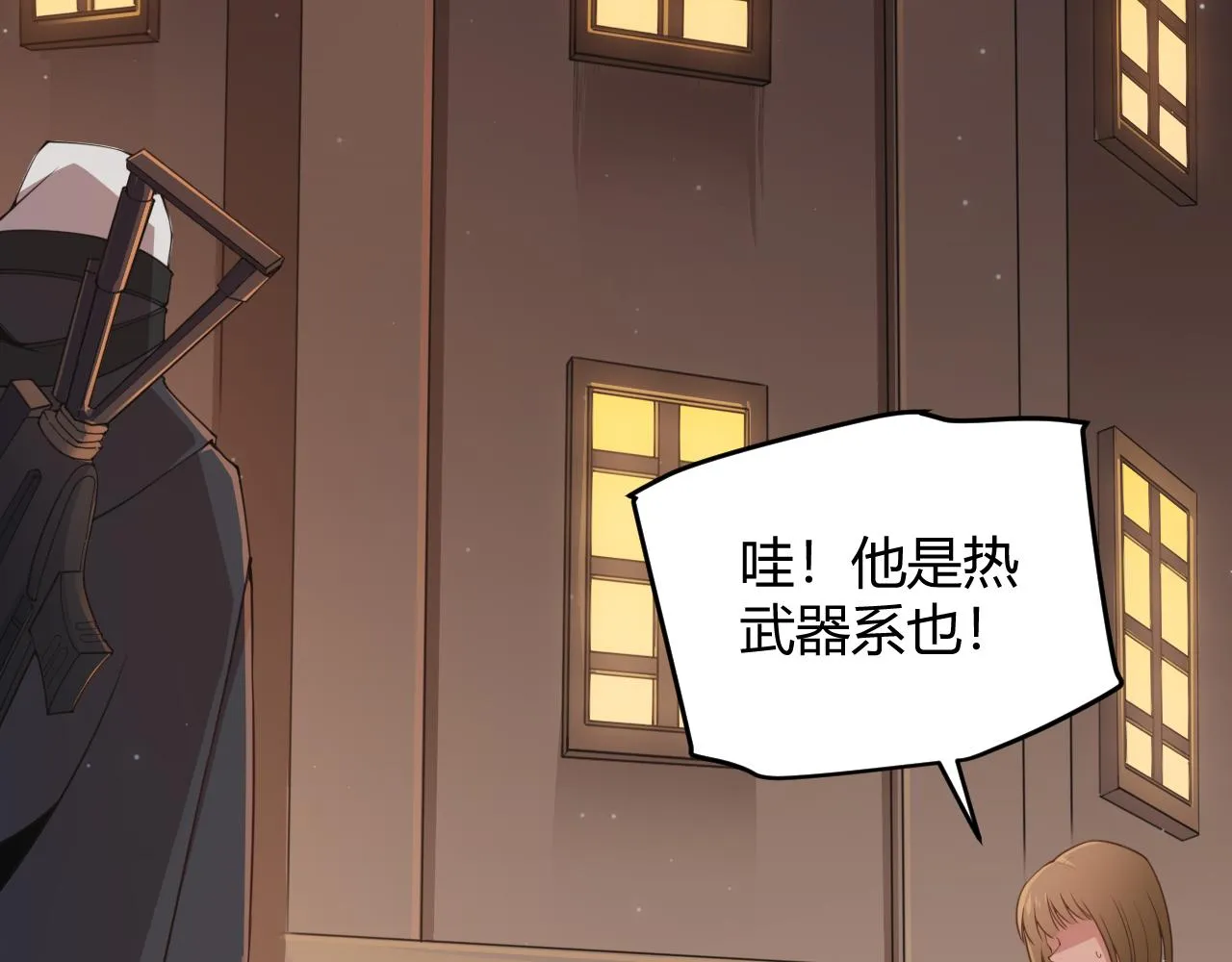 第54话 棘手的男人 第75页