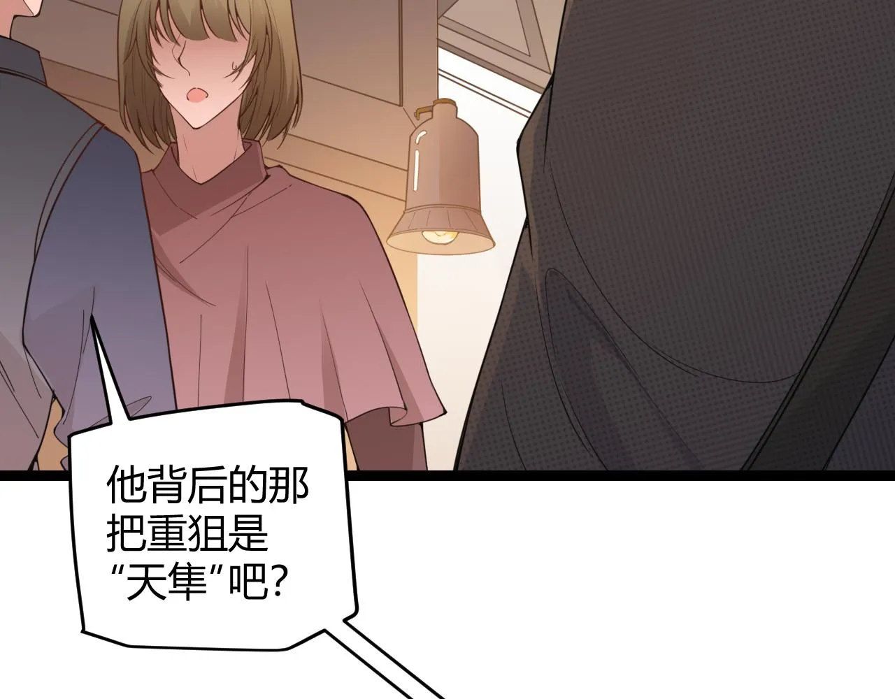 第54话 棘手的男人 第79页