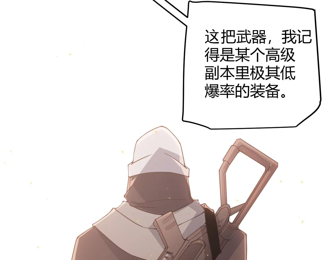 第54话 棘手的男人 第80页