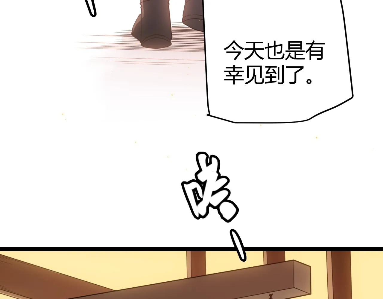 第54话 棘手的男人 第83页