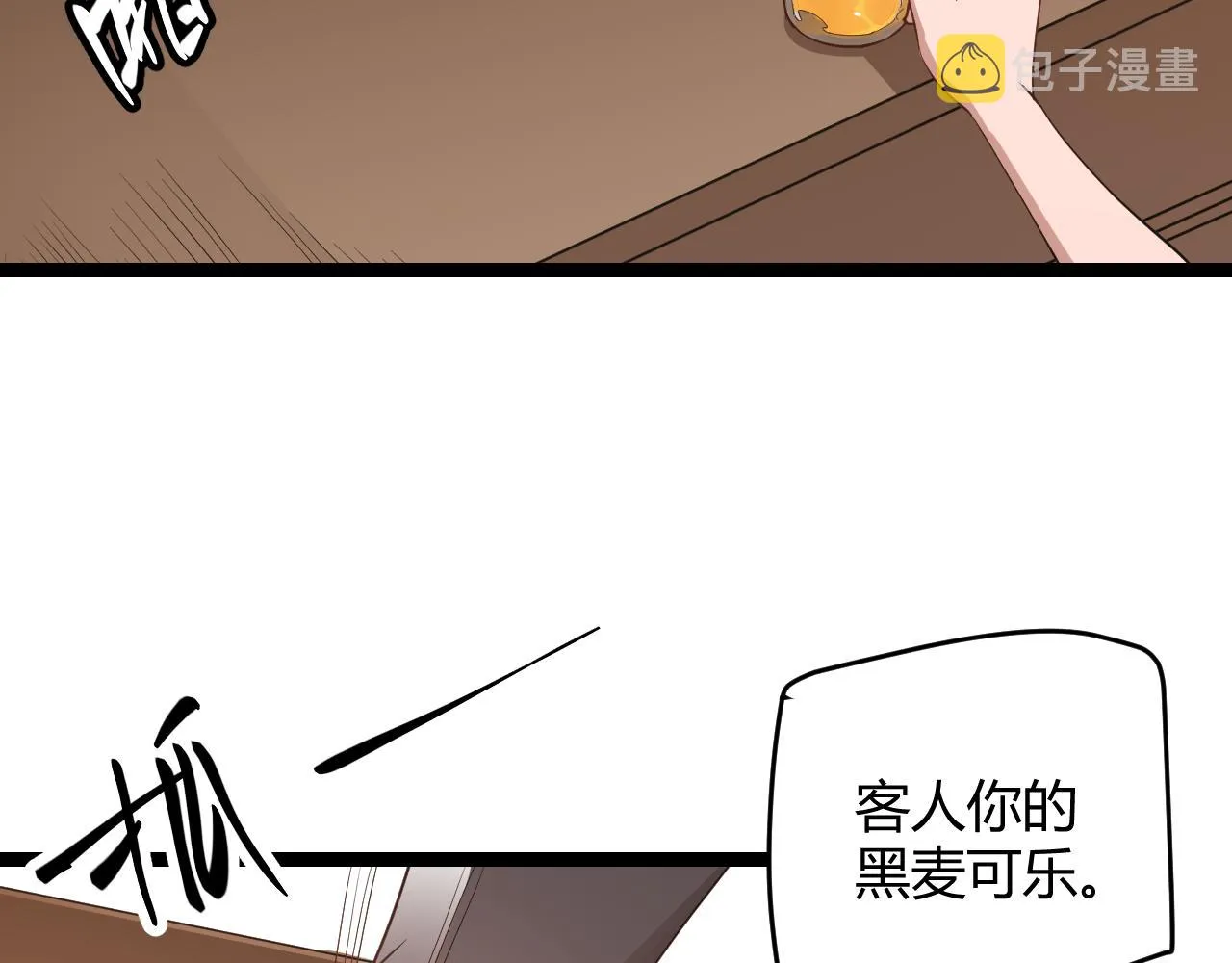 第54话 棘手的男人 第91页