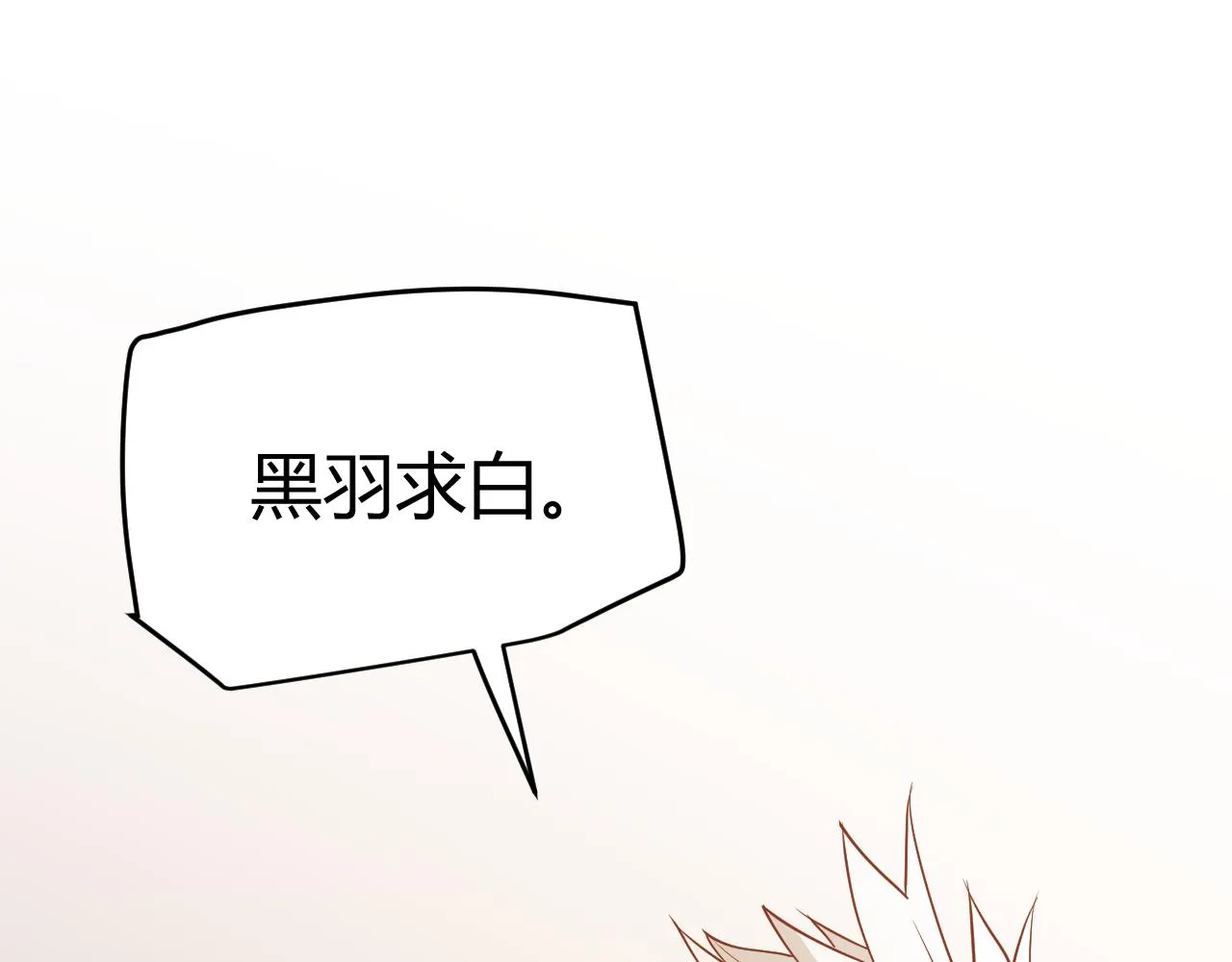 第54话 棘手的男人 第96页