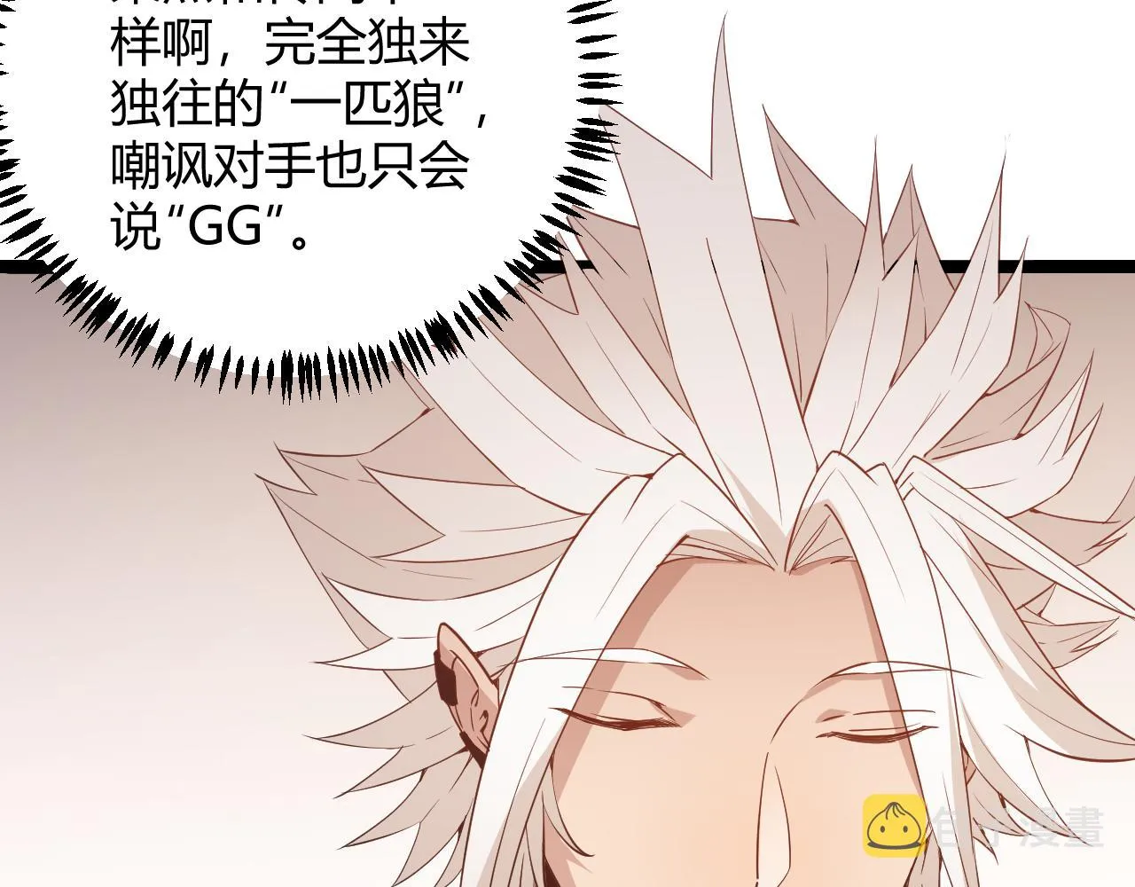 第54话 棘手的男人 第104页