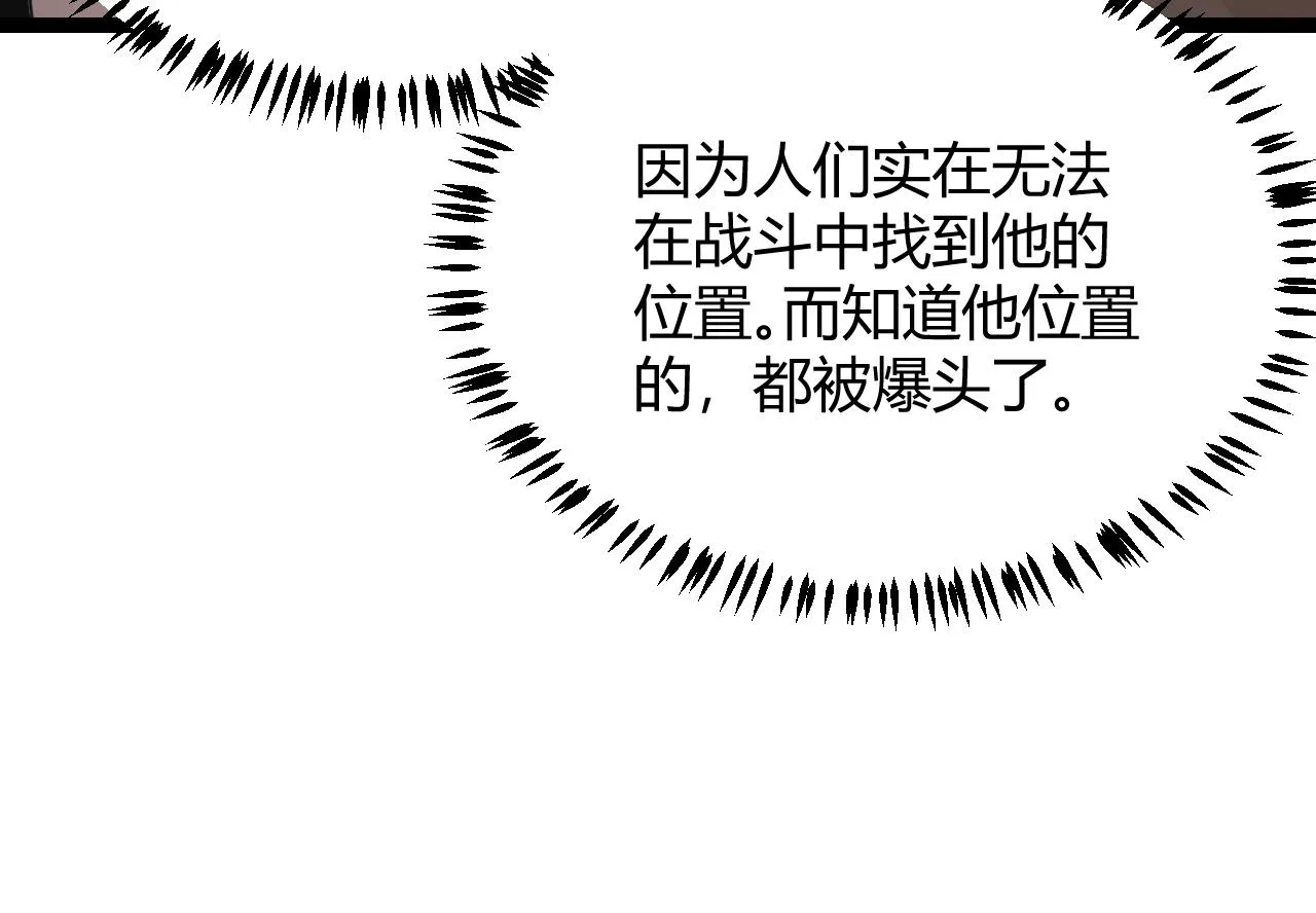 第54话 棘手的男人 第109页