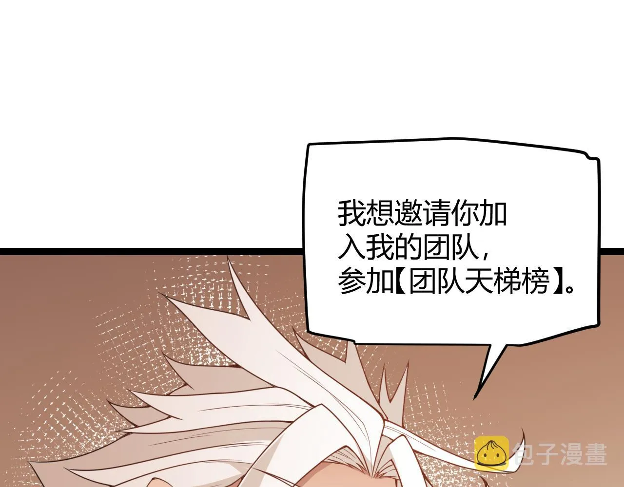 第54话 棘手的男人 第110页