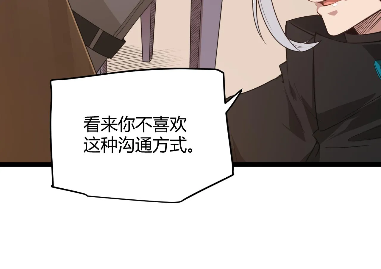 第54话 棘手的男人 第117页
