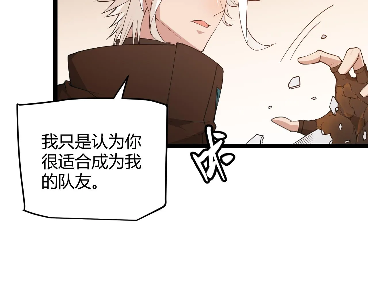 第54话 棘手的男人 第119页
