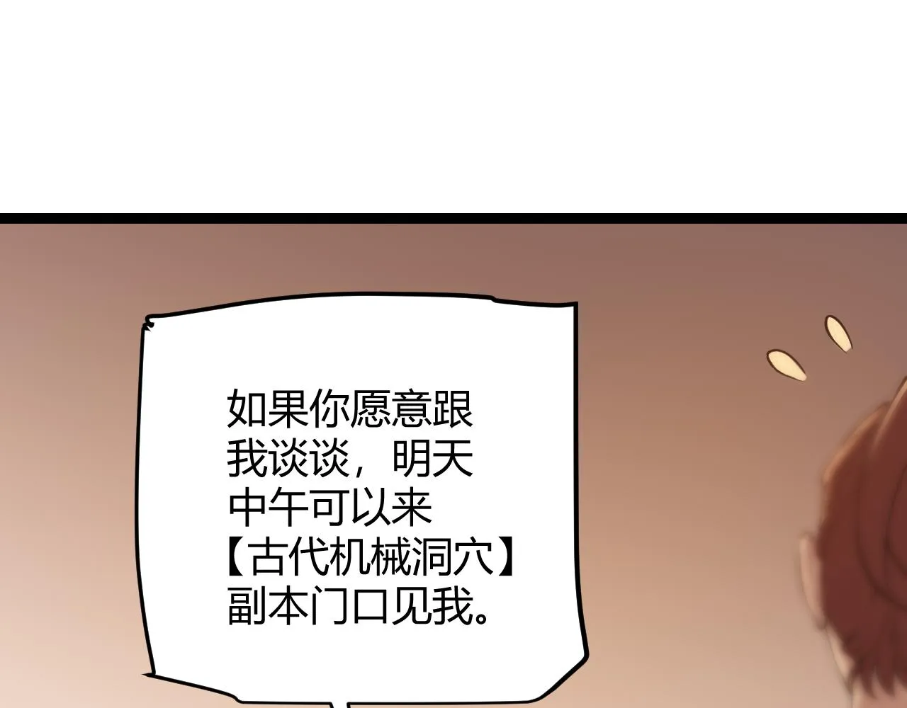第54话 棘手的男人 第120页