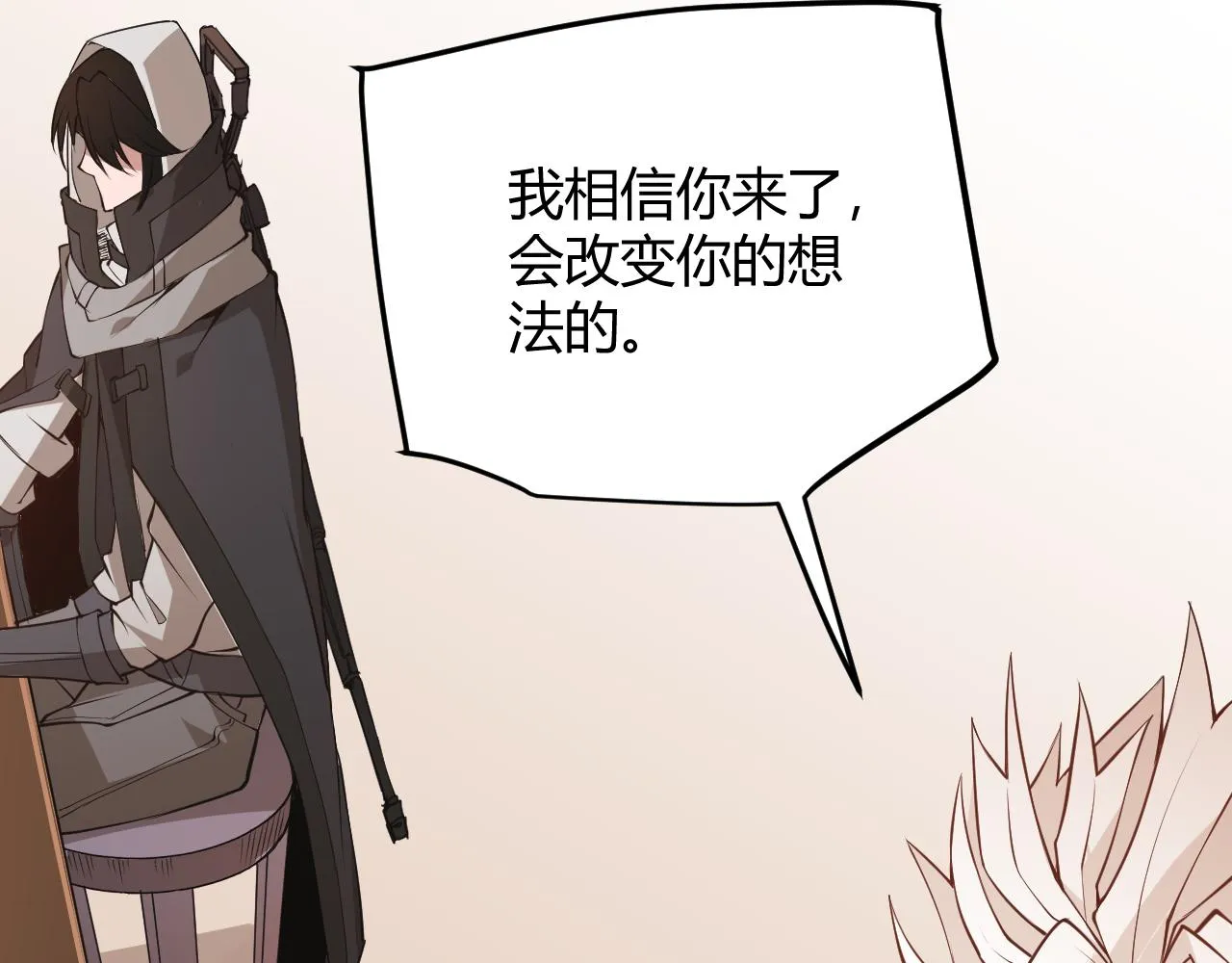 第54话 棘手的男人 第123页
