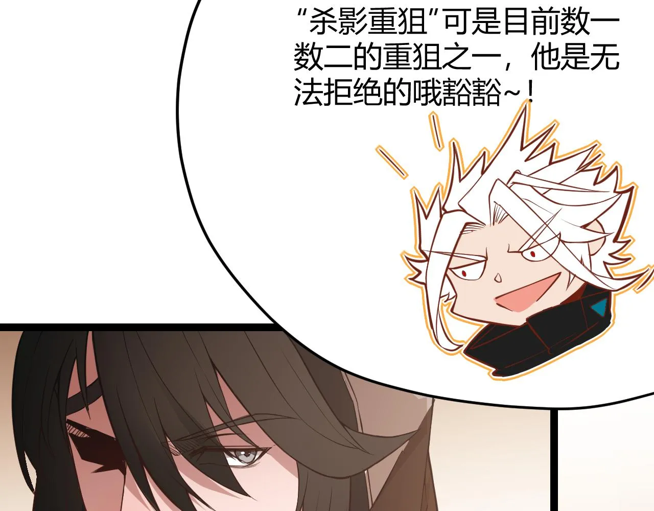 第54话 棘手的男人 第128页
