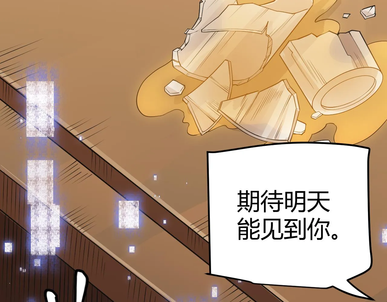 第54话 棘手的男人 第130页