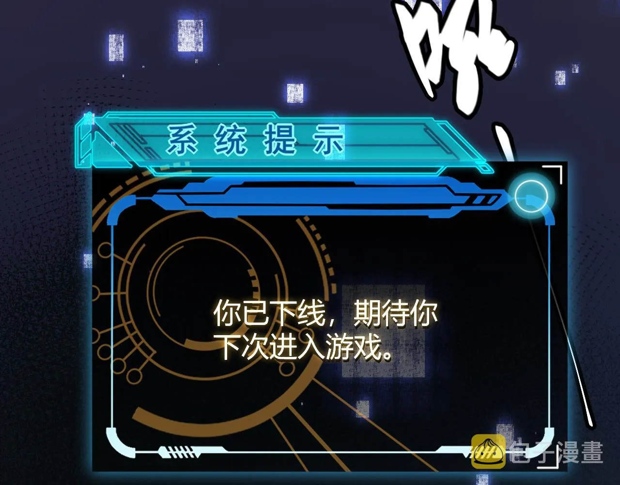 第54话 棘手的男人 第133页