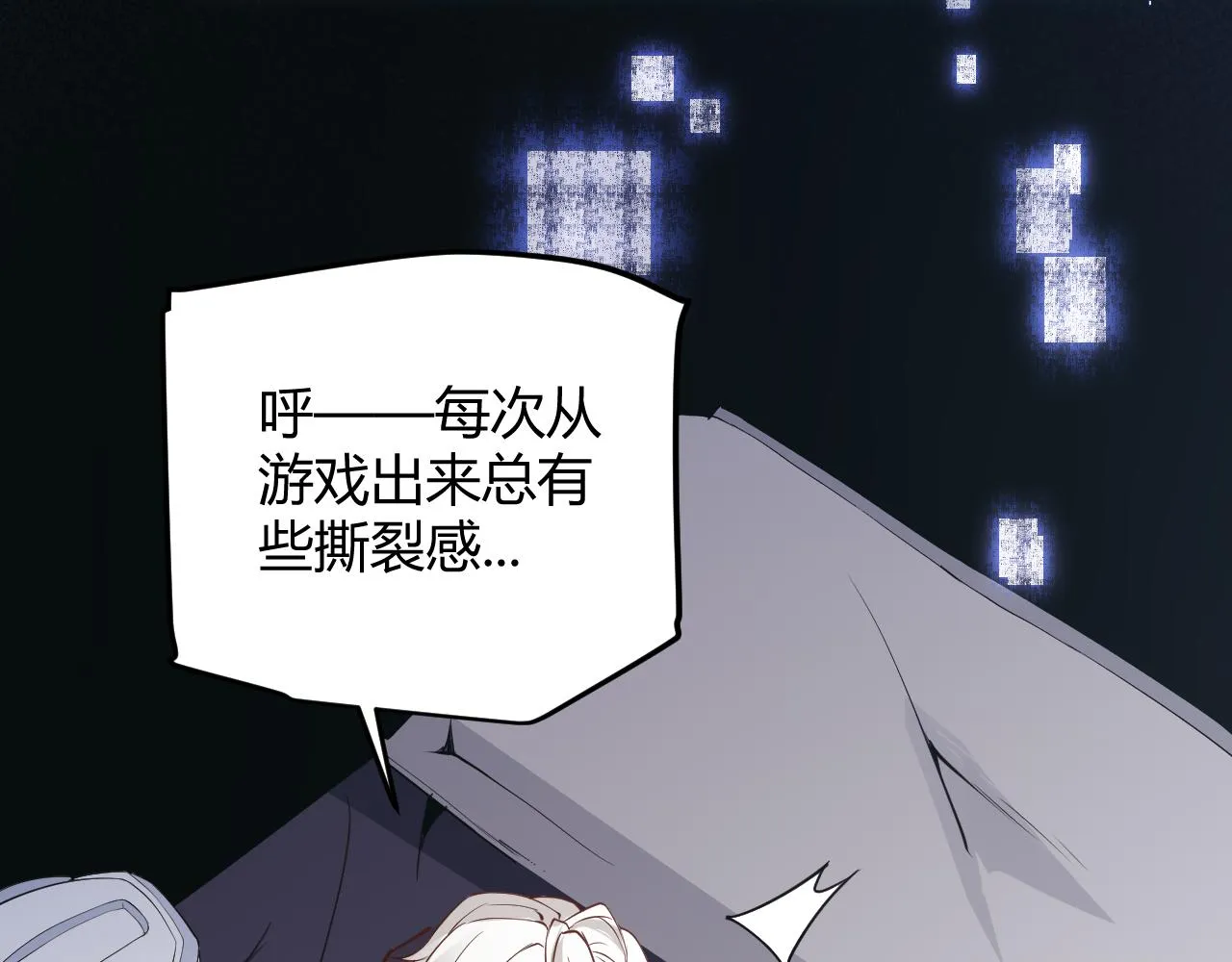 第54话 棘手的男人 第134页