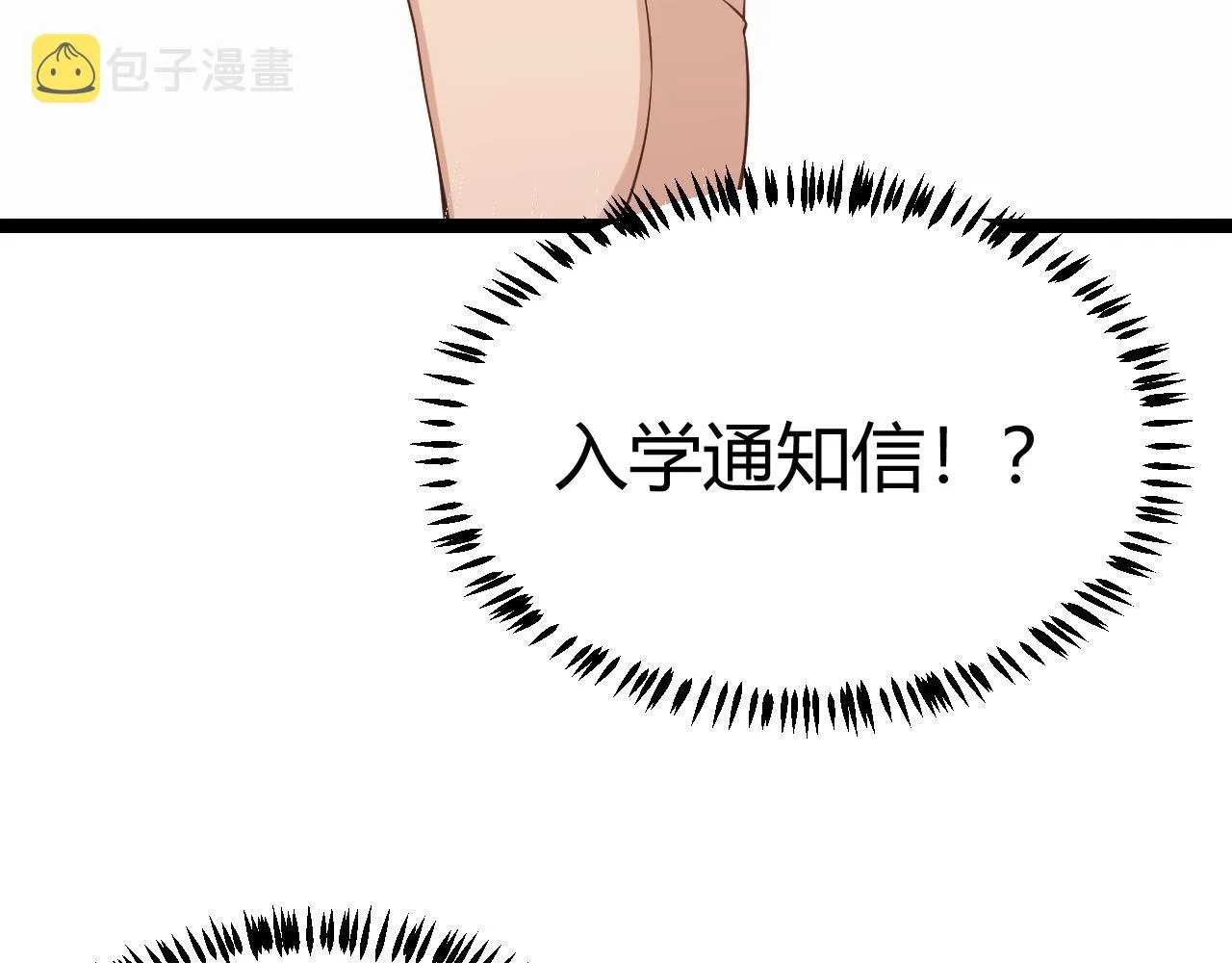 第54话 棘手的男人 第142页