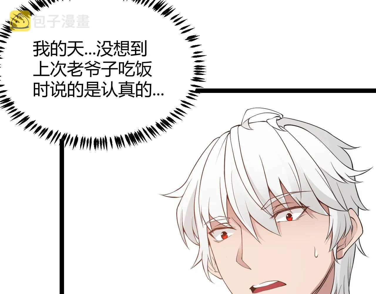 第54话 棘手的男人 第143页