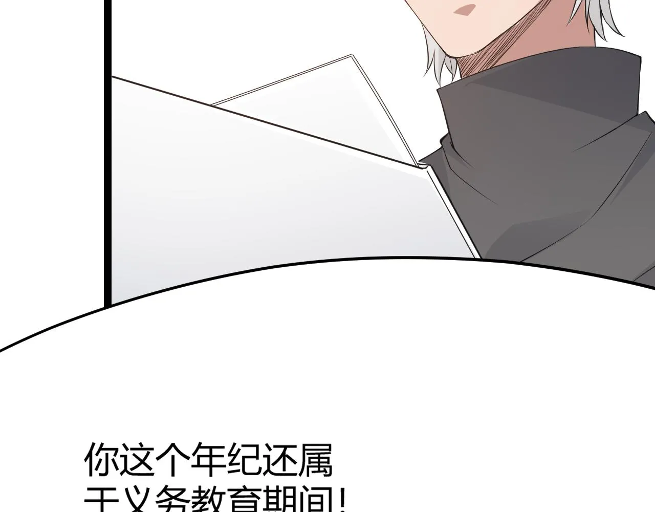 第54话 棘手的男人 第144页