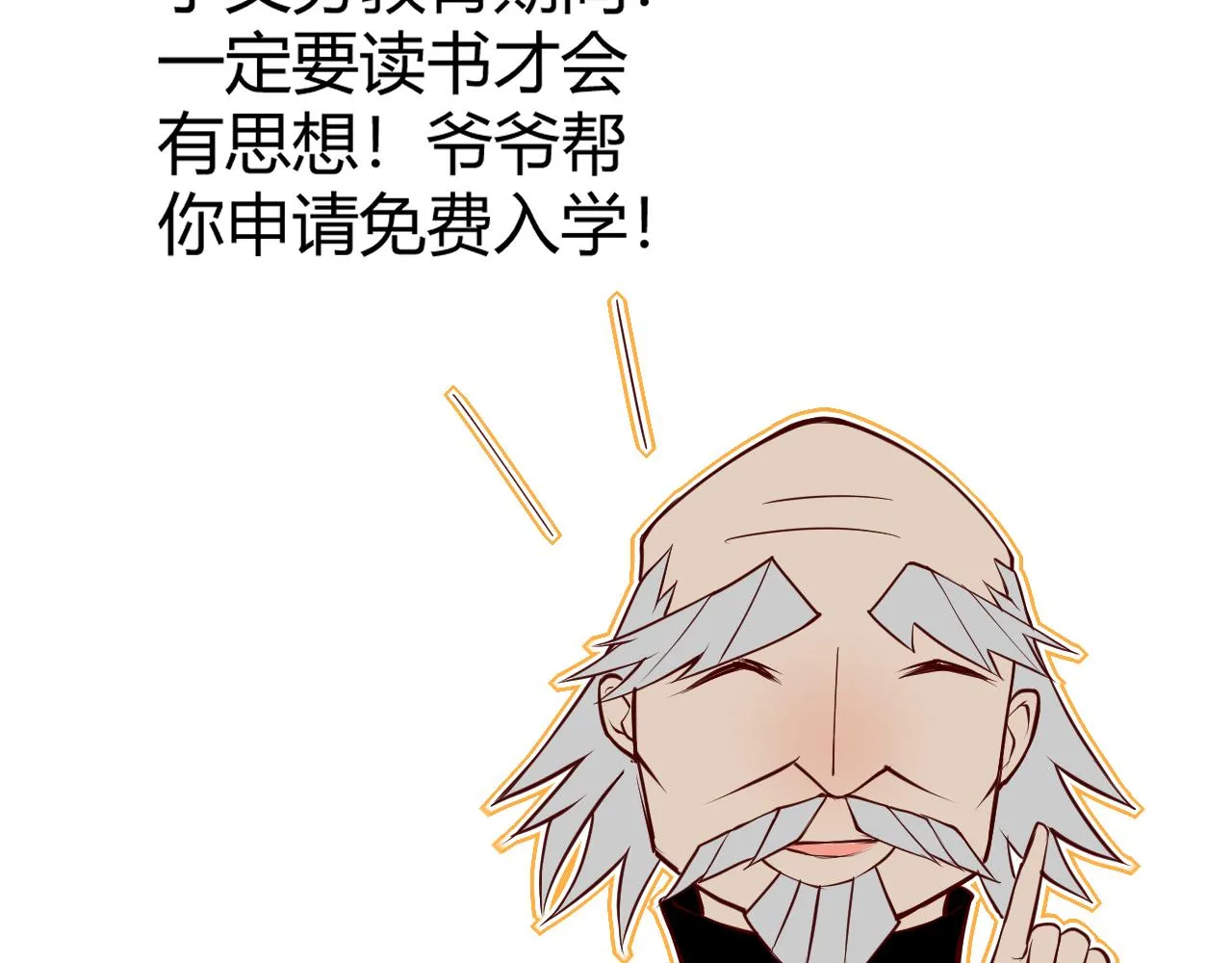 第54话 棘手的男人 第145页