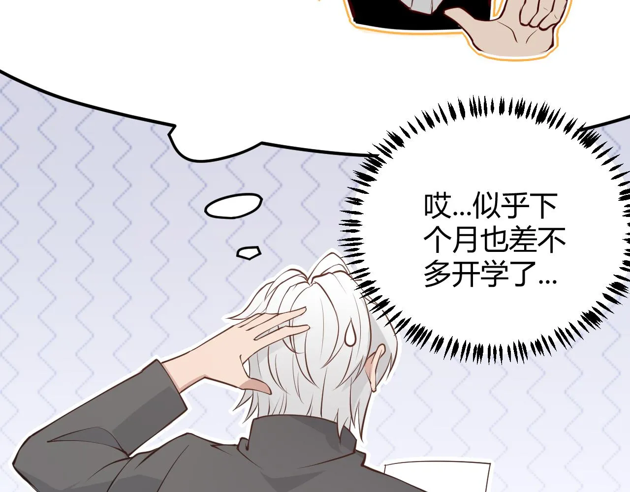 第54话 棘手的男人 第146页
