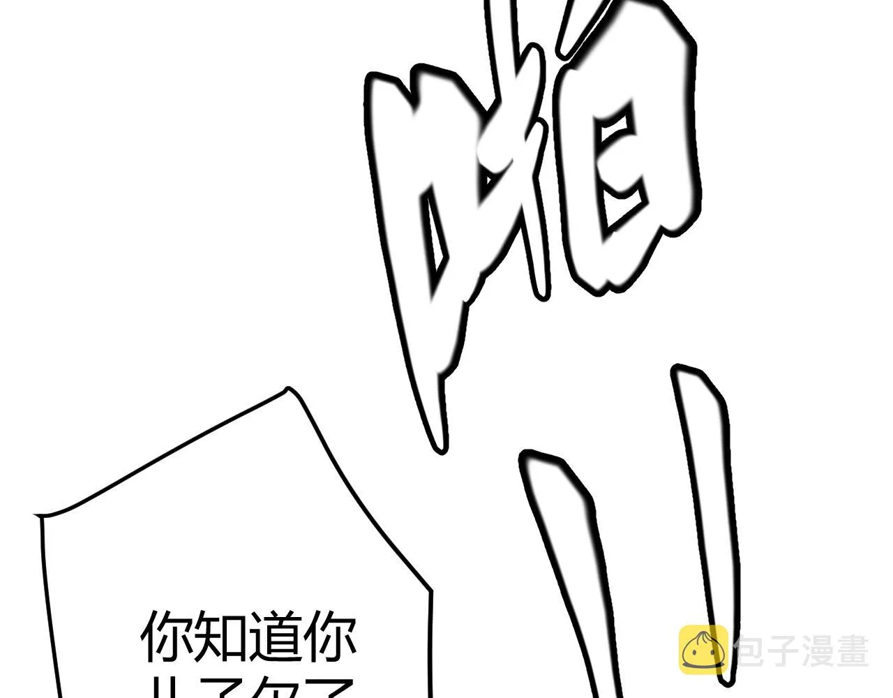 第54话 棘手的男人 第150页