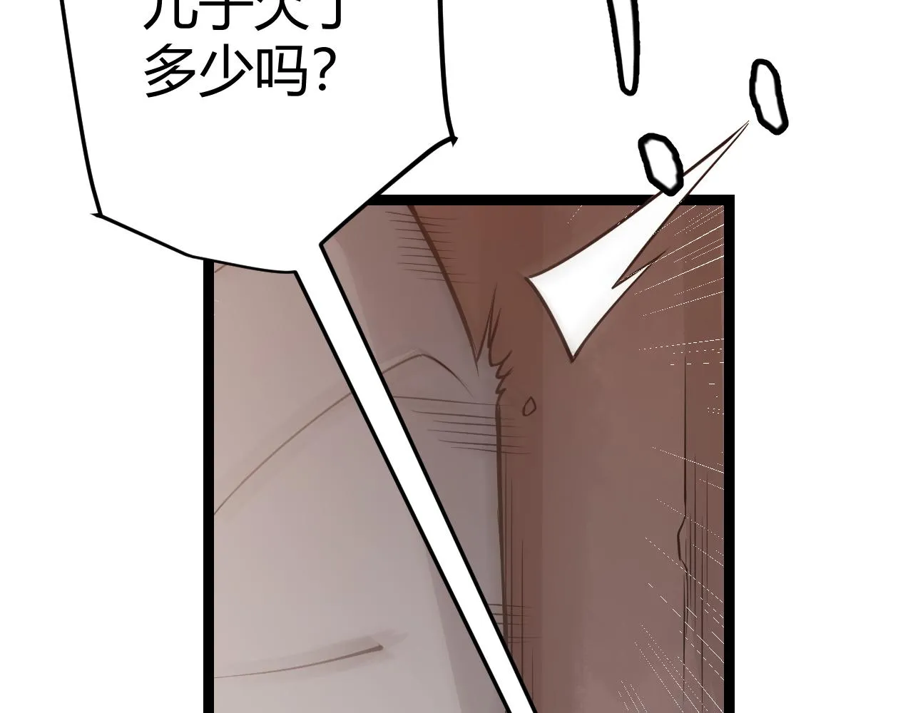 第54话 棘手的男人 第151页