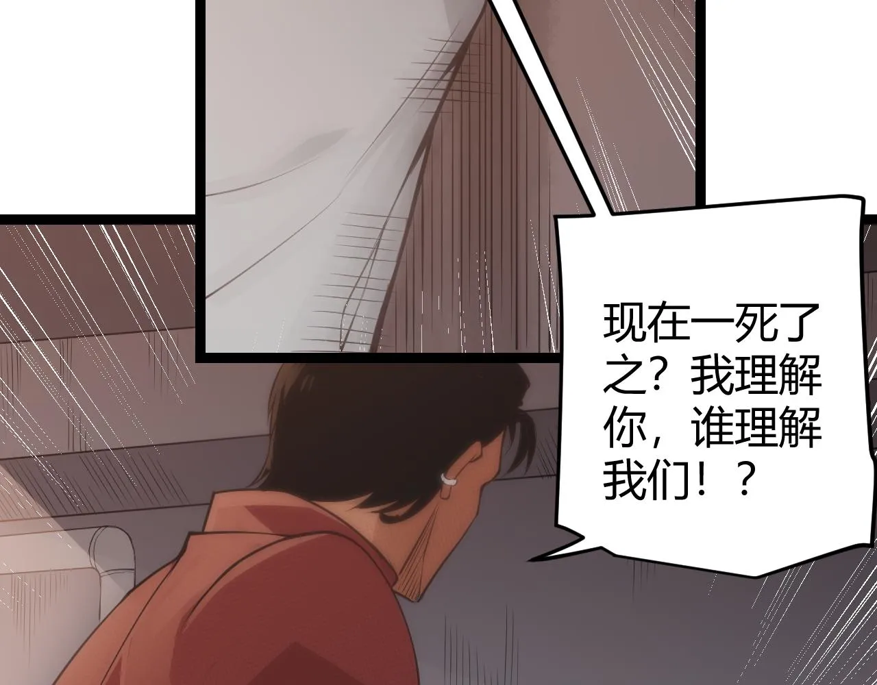 第54话 棘手的男人 第152页