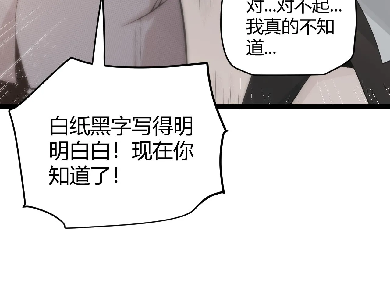 第54话 棘手的男人 第154页
