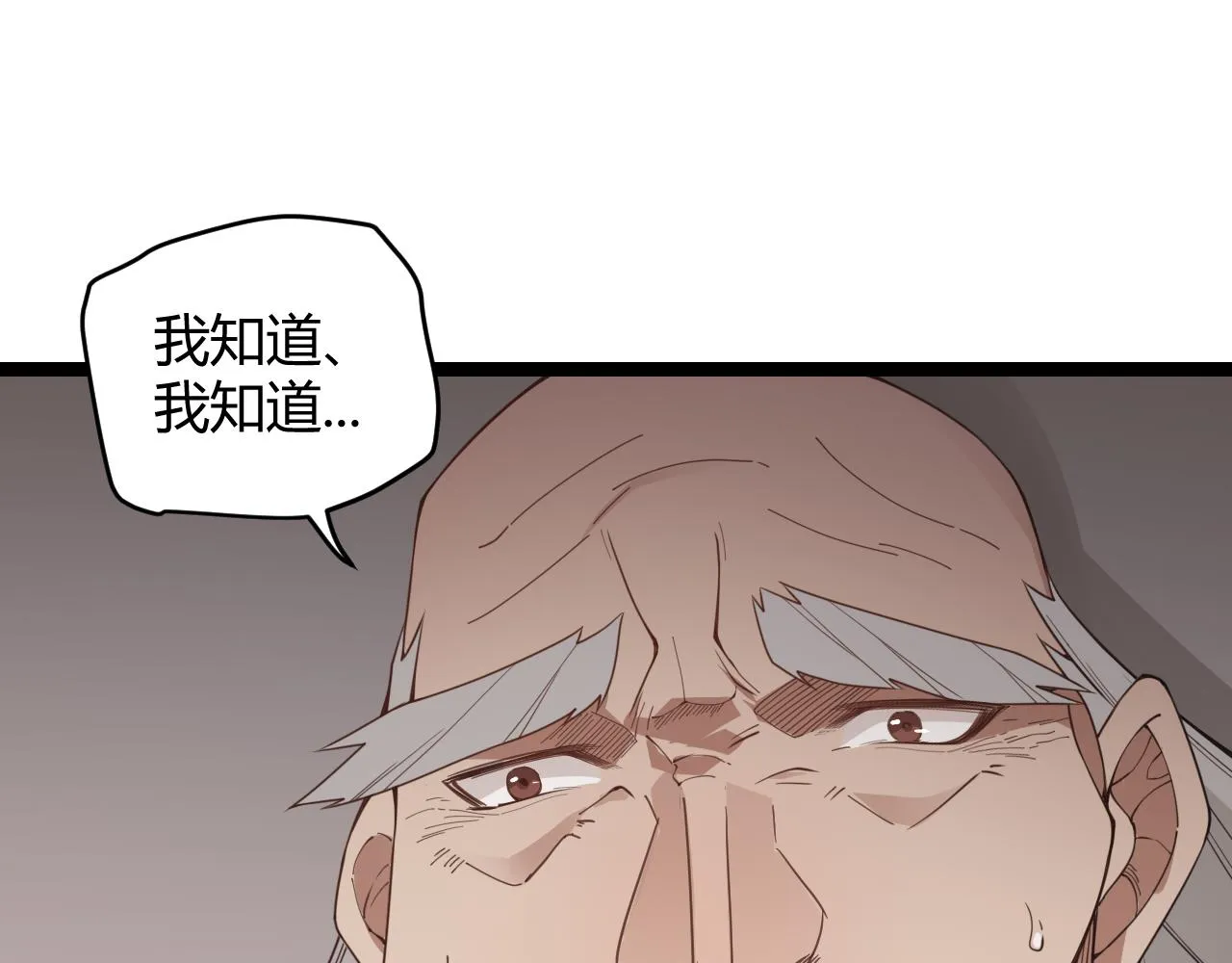 第54话 棘手的男人 第155页