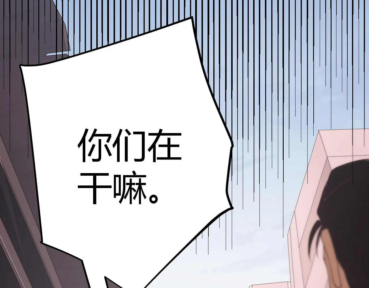 第54话 棘手的男人 第157页