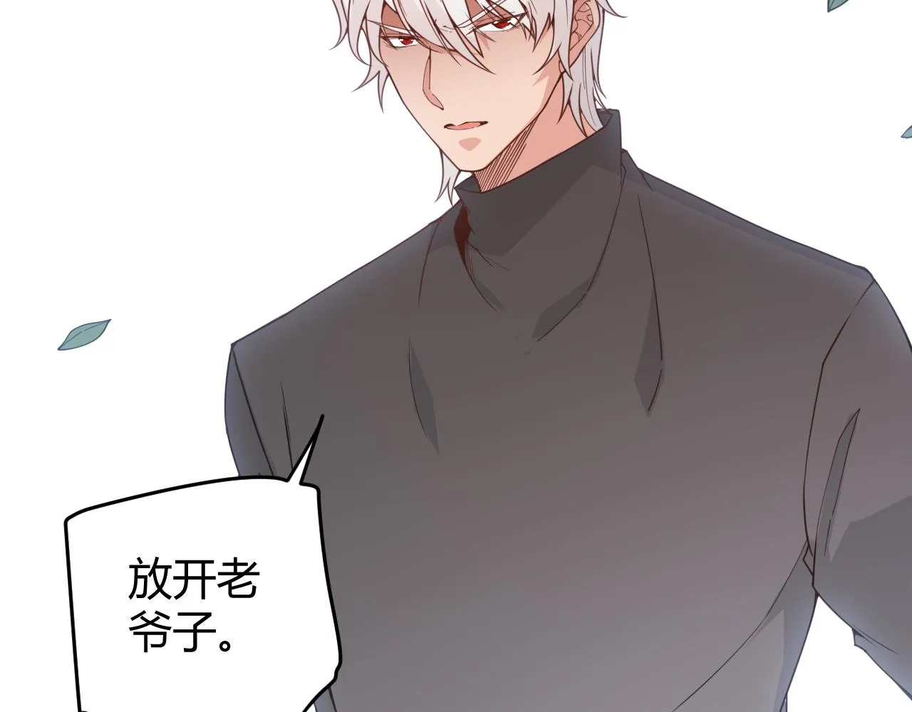 第54话 棘手的男人 第162页