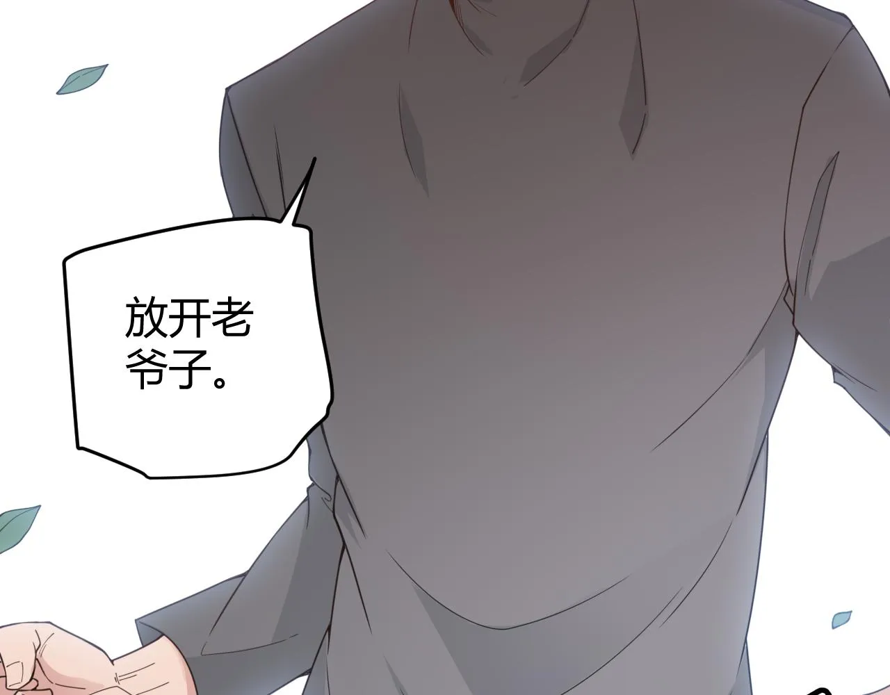 第55话 不用重狙的切磋 第7页