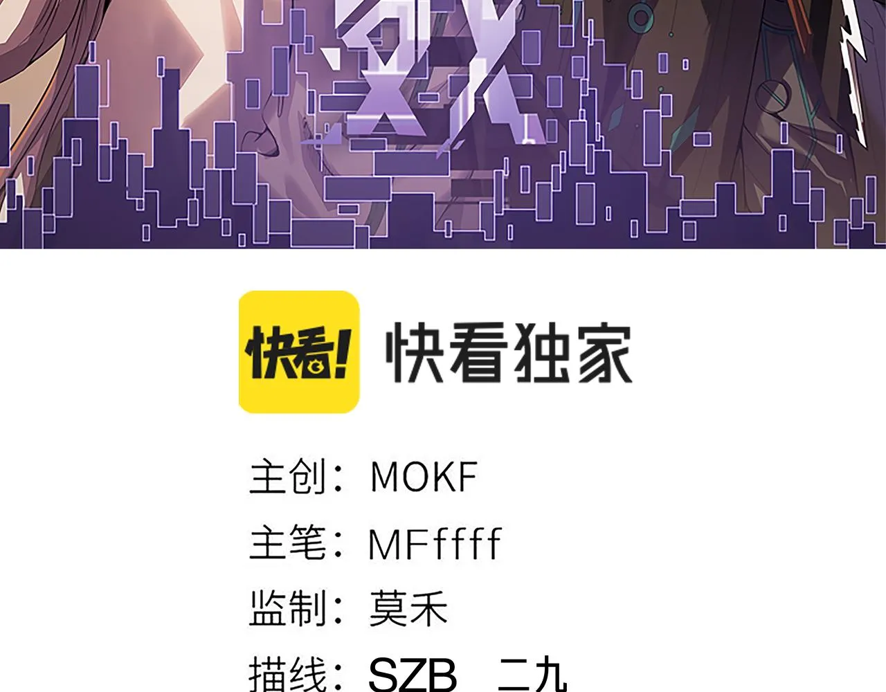 第55话 不用重狙的切磋 第11页