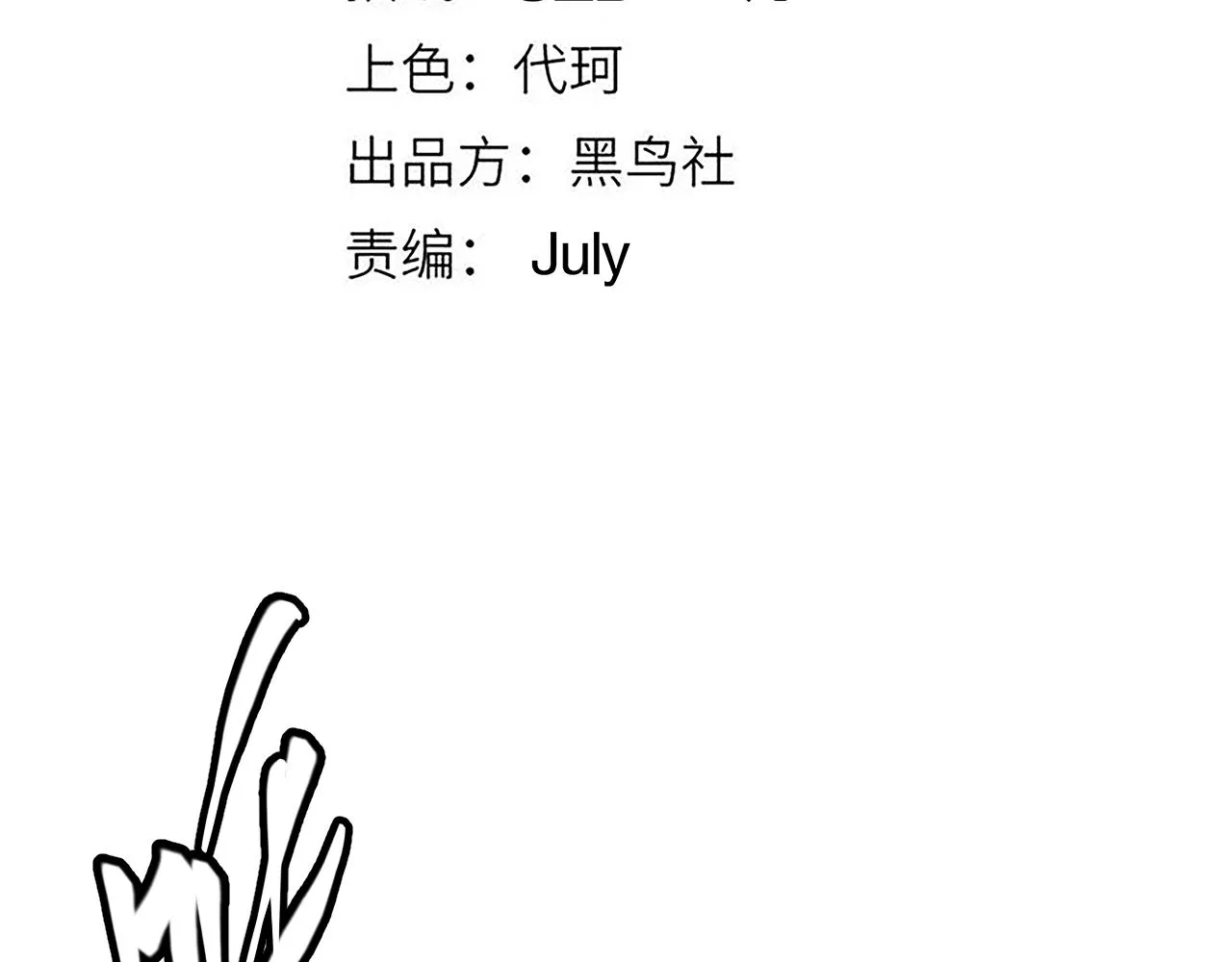 第55话 不用重狙的切磋 第12页