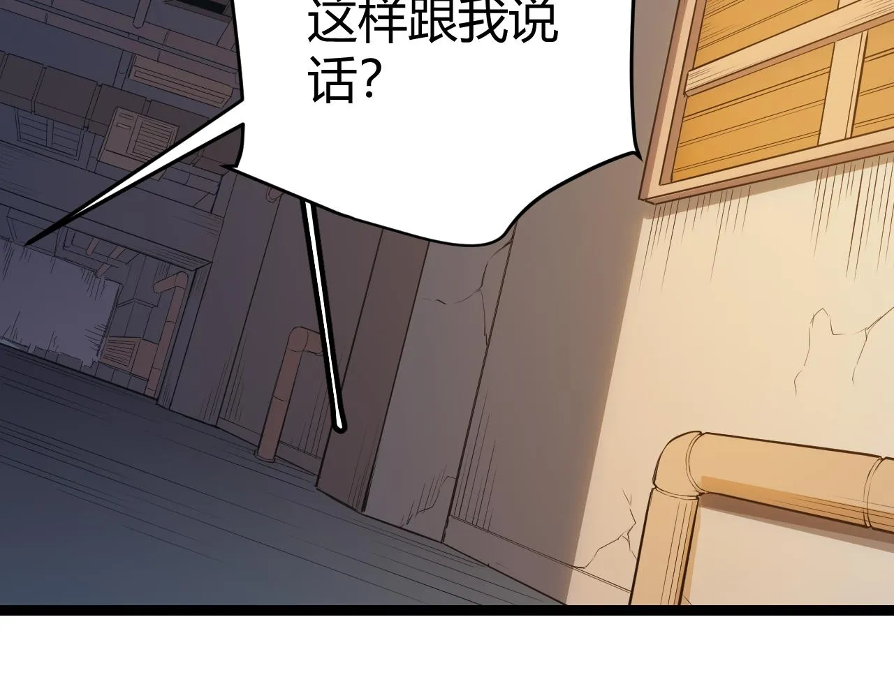 第55话 不用重狙的切磋 第14页