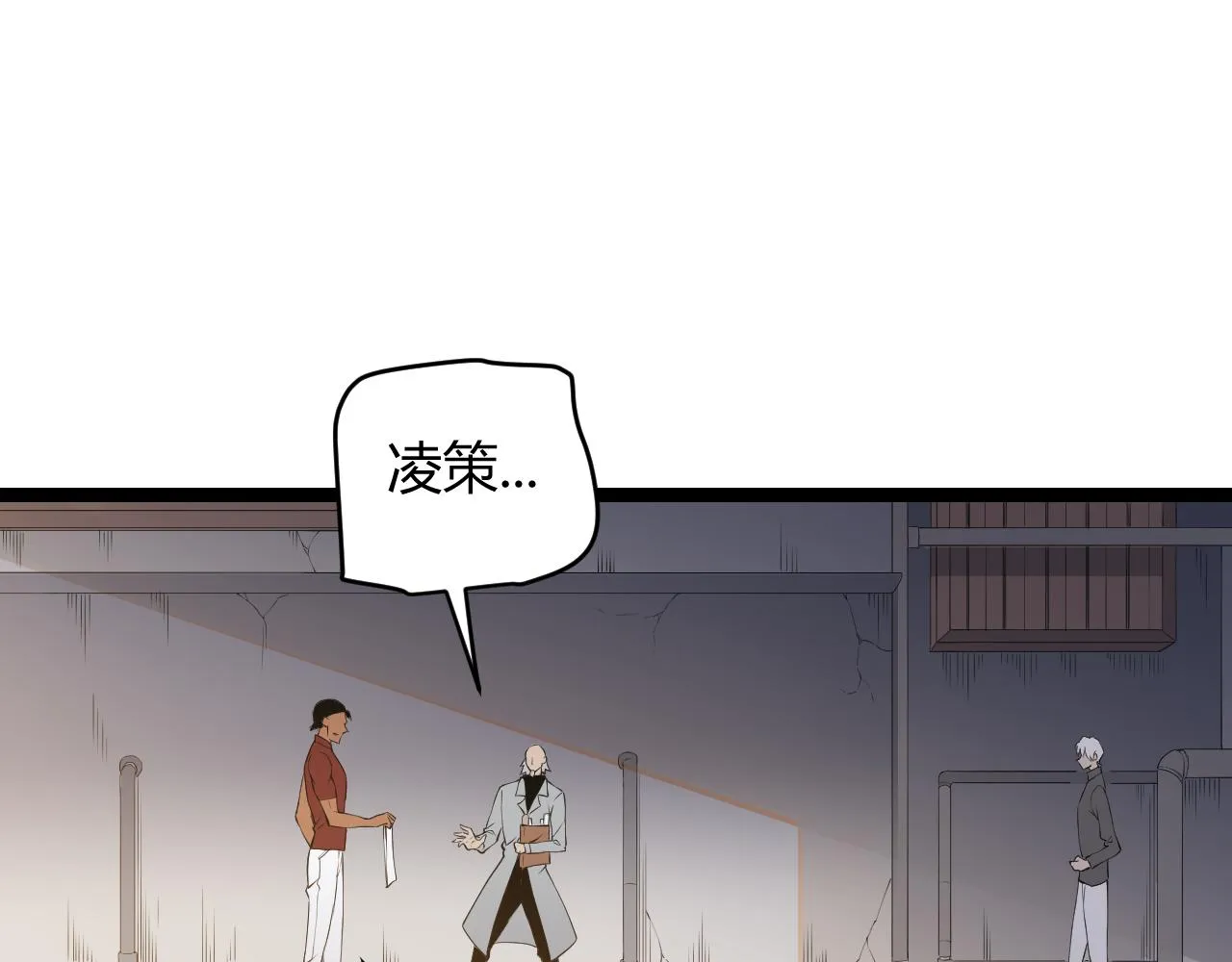 第55话 不用重狙的切磋 第15页
