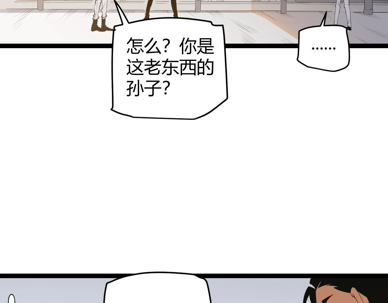 第55话 不用重狙的切磋 第16页
