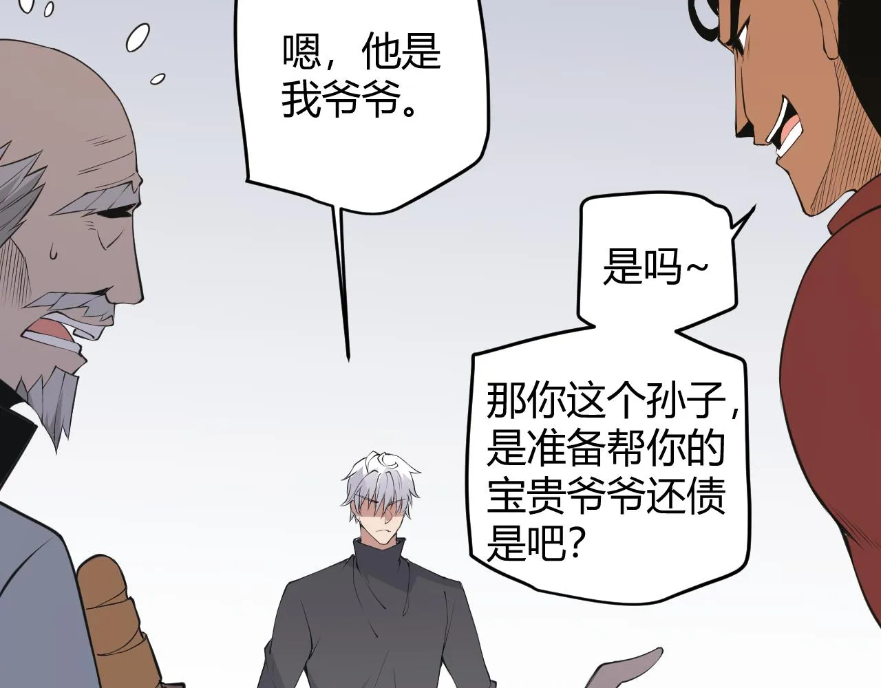 第55话 不用重狙的切磋 第17页