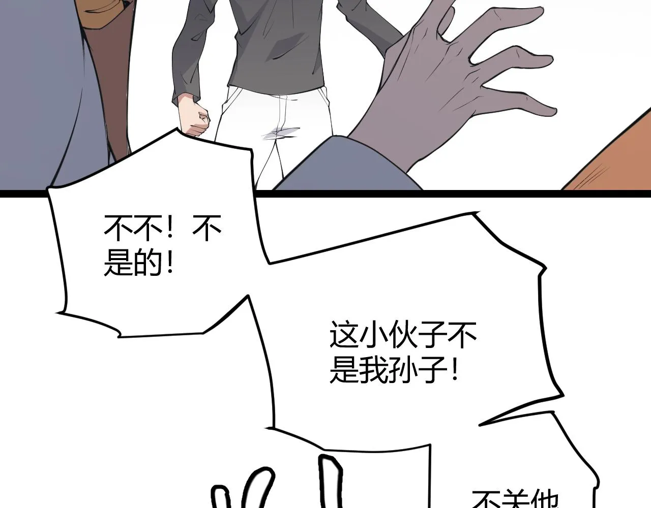 第55话 不用重狙的切磋 第18页
