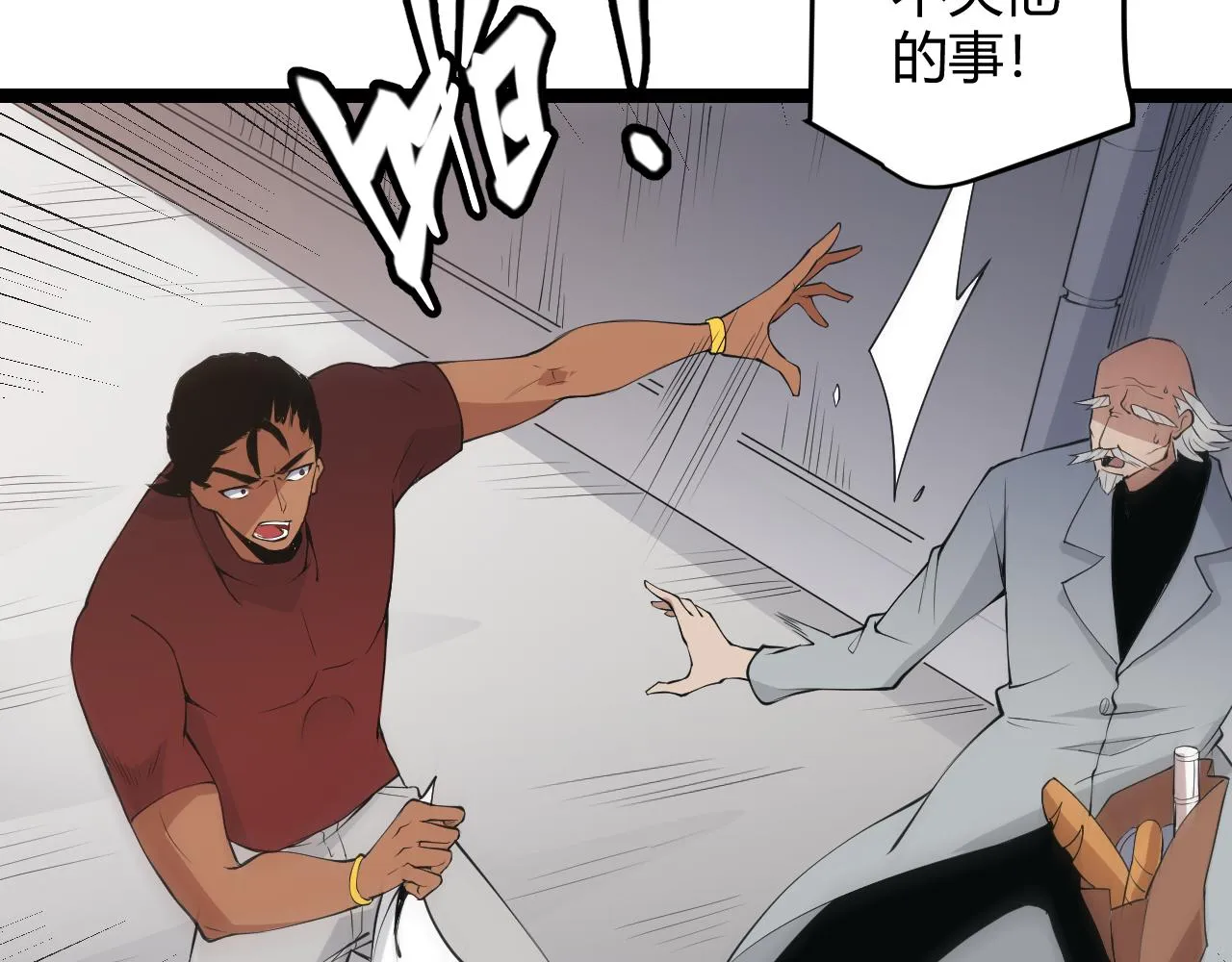 第55话 不用重狙的切磋 第19页