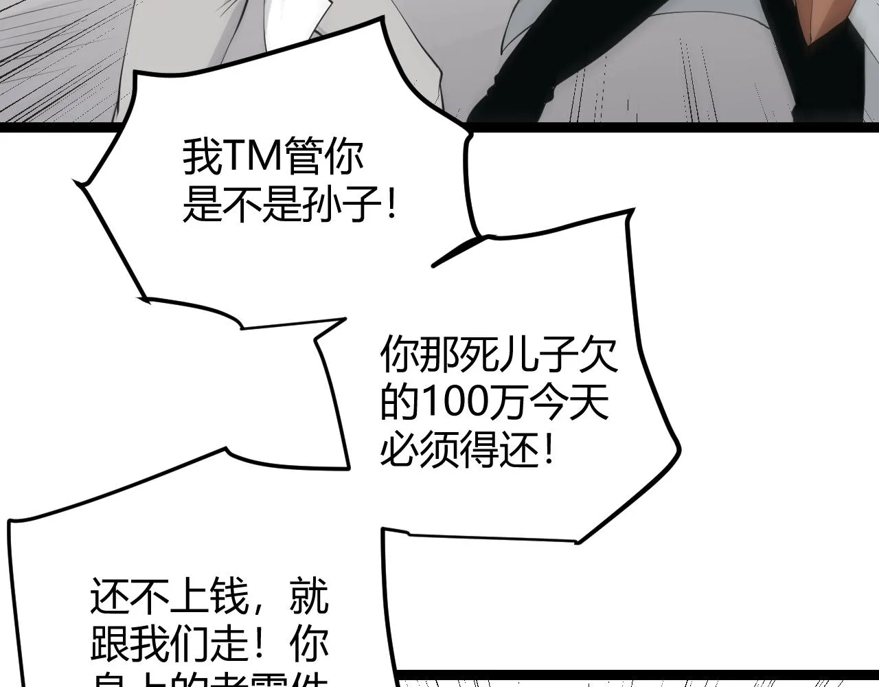 第55话 不用重狙的切磋 第20页