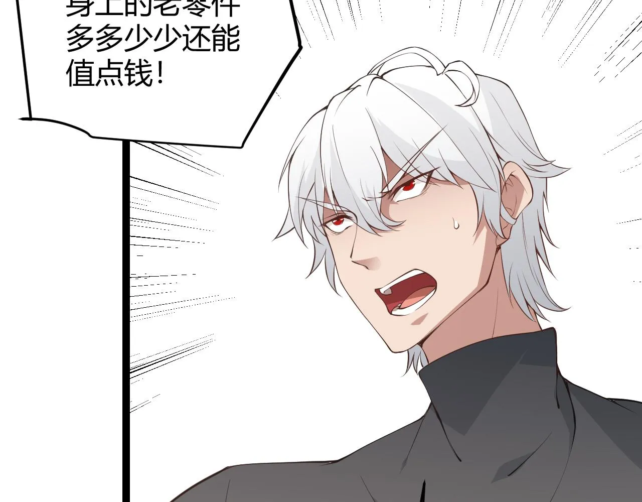 第55话 不用重狙的切磋 第21页