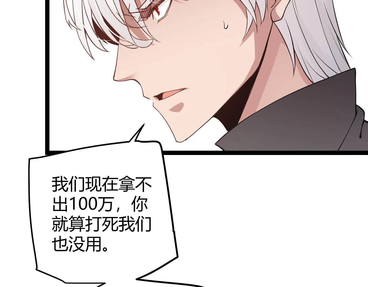 第55话 不用重狙的切磋 第31页